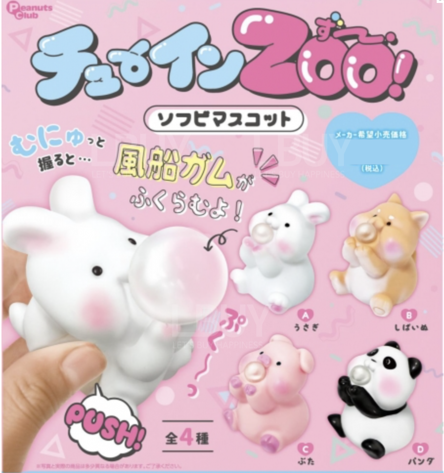 Tune In ZOO 橡膠吉祥物 扭蛋 隨機1款