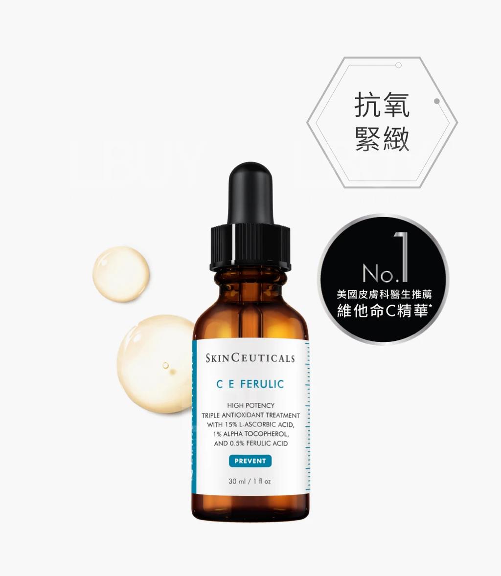 SkinCeuticals 濃縮維他命C E FERULIC 抗氧化精華 30ml