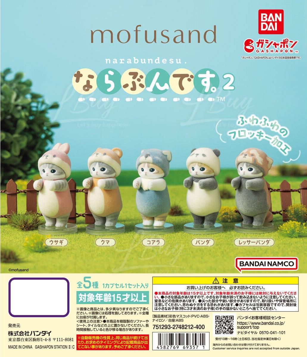 Mofusand 排队系列第2弹 扭蛋 5款随机1款