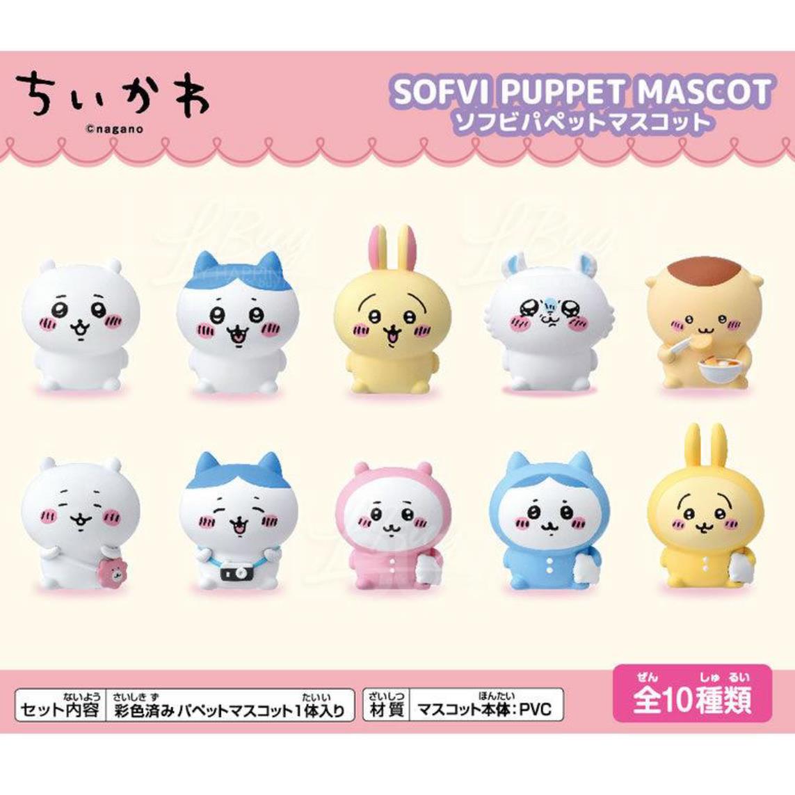 Chiikawa Sofvi Puppet Mascot figure random one