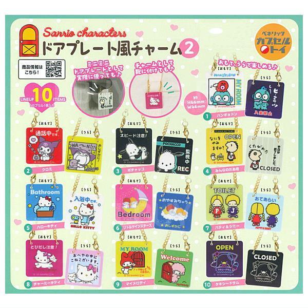 Sanrio 角色微縮指示牌 扭蛋 隨機1款