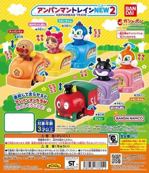 麵包超人動力車2 扭蛋 6款隨機1款