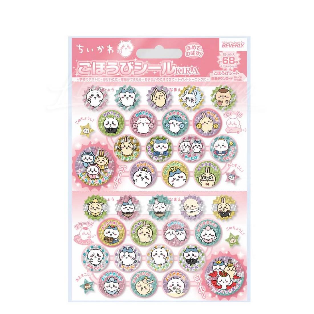 Chiikawa Award Sticker Shiny Edition