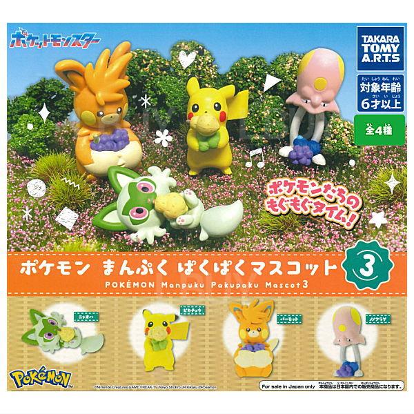 Pokemon 嚼嚼毛公仔 扭蛋 隨機1款