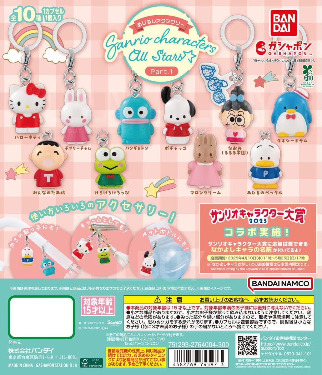 Sanrio 角色 全明星标志吊饰 扭蛋 10款随机1款
