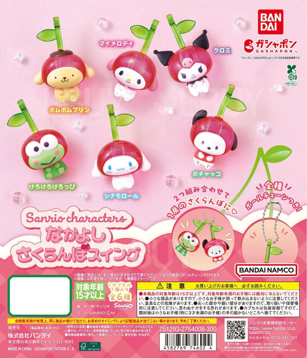 Sanrio 角色 櫻桃搖擺吊飾 扭蛋 6款隨機1款