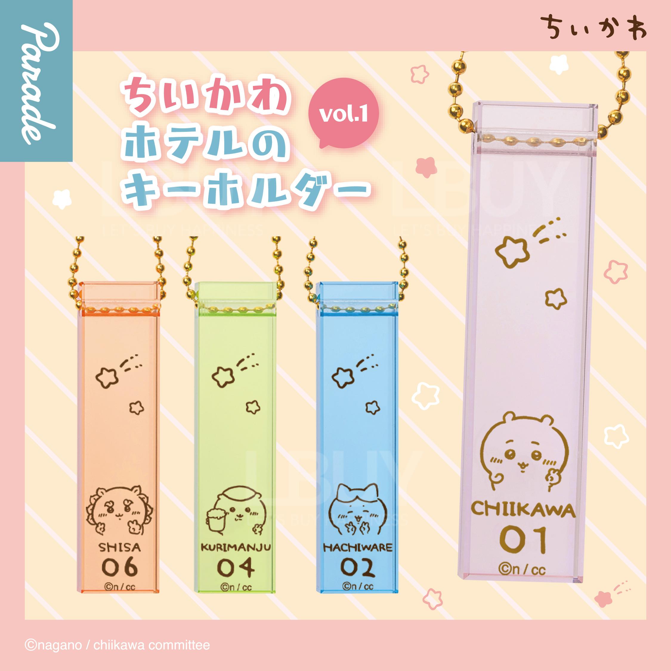 Chiikawa 掛飾匙扣1 盲盒 隨機1款
