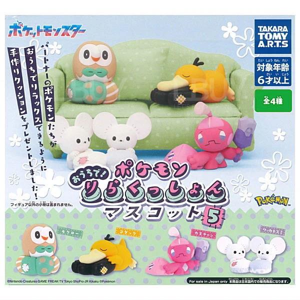 Pokemon 在家放鬆毛公仔5 扭蛋 隨機1款