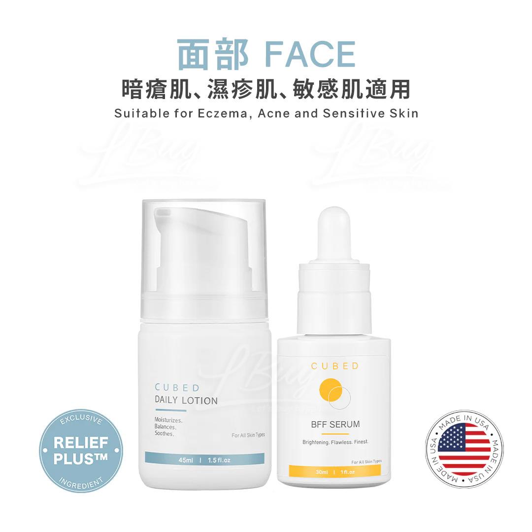 Cubed 低敏修復乳液  45ml +Cubed BFF 精華 (提亮抗皺) 30ml