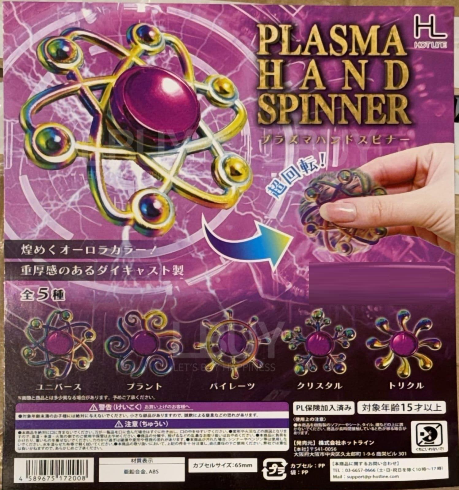 等离子旋转指尖陀螺扭蛋随机1款