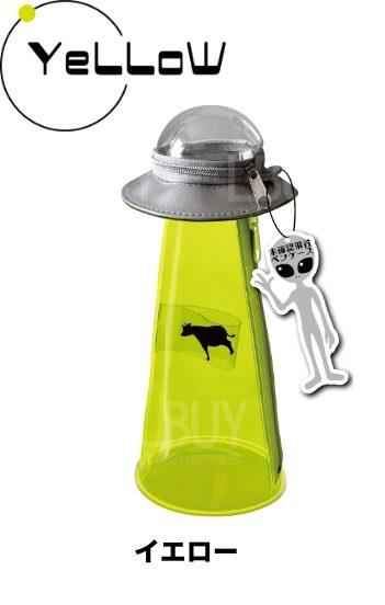 UFO Pencil Case / itabag Yellow