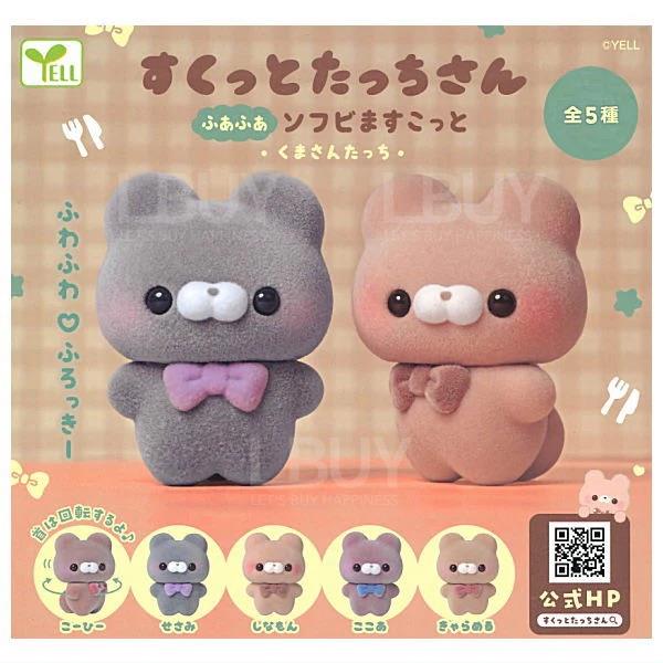 毛绒吉祥物 熊 扭蛋 随机1款(全套5款)