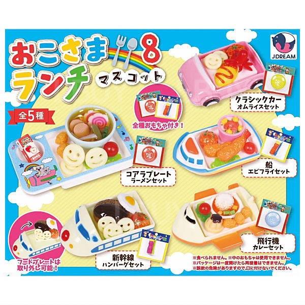 小童午餐盒吉祥物8 扭蛋 隨機1款(全套5款)