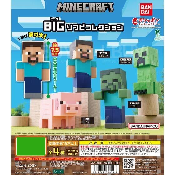 MINECRAFT BIG 公仔收藏（直径约90mm）随机1款