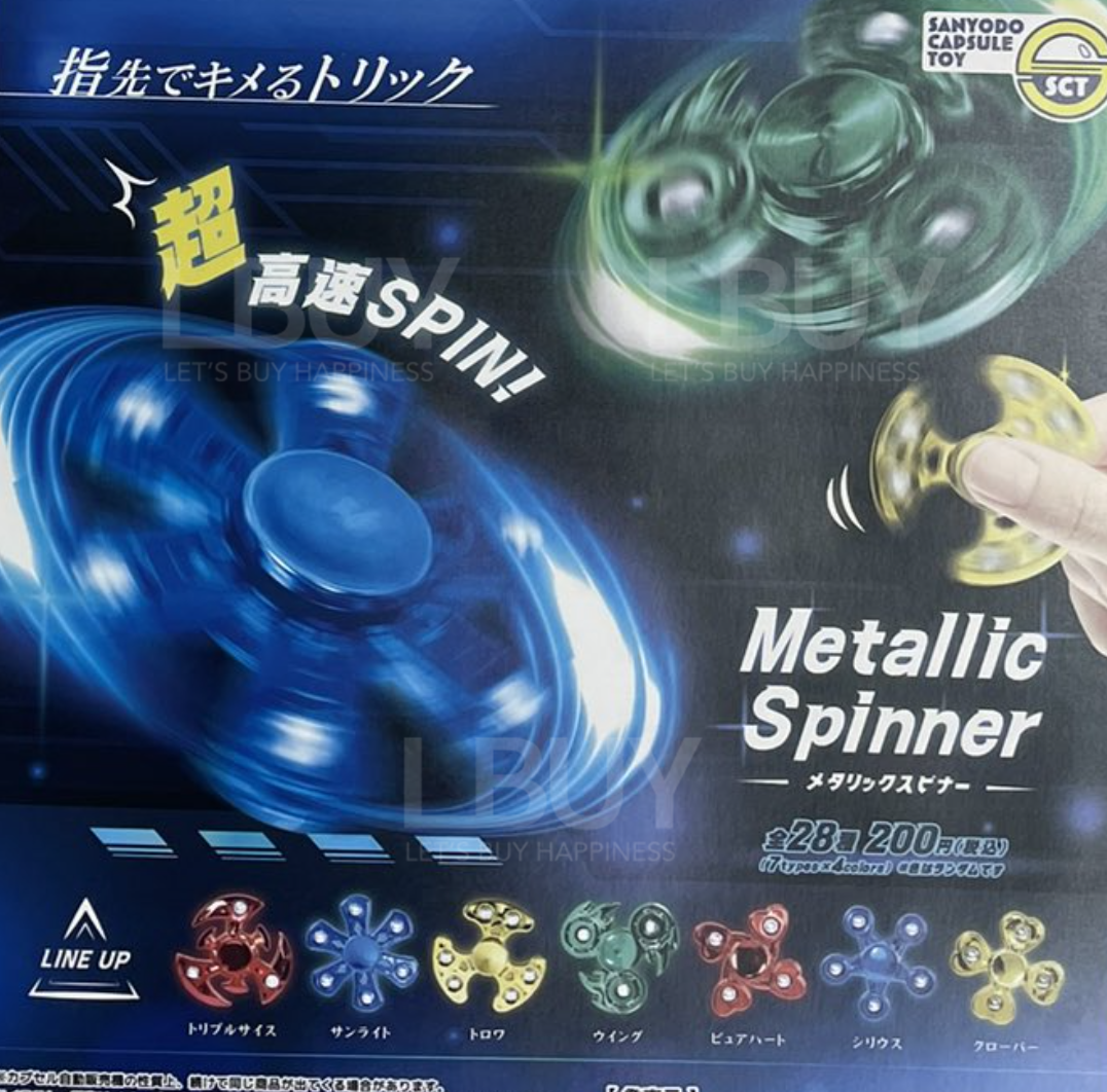金屬指尖陀螺 扭蛋 隨機1款