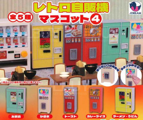 微缩自动食品贩卖机 扭蛋 随机1款