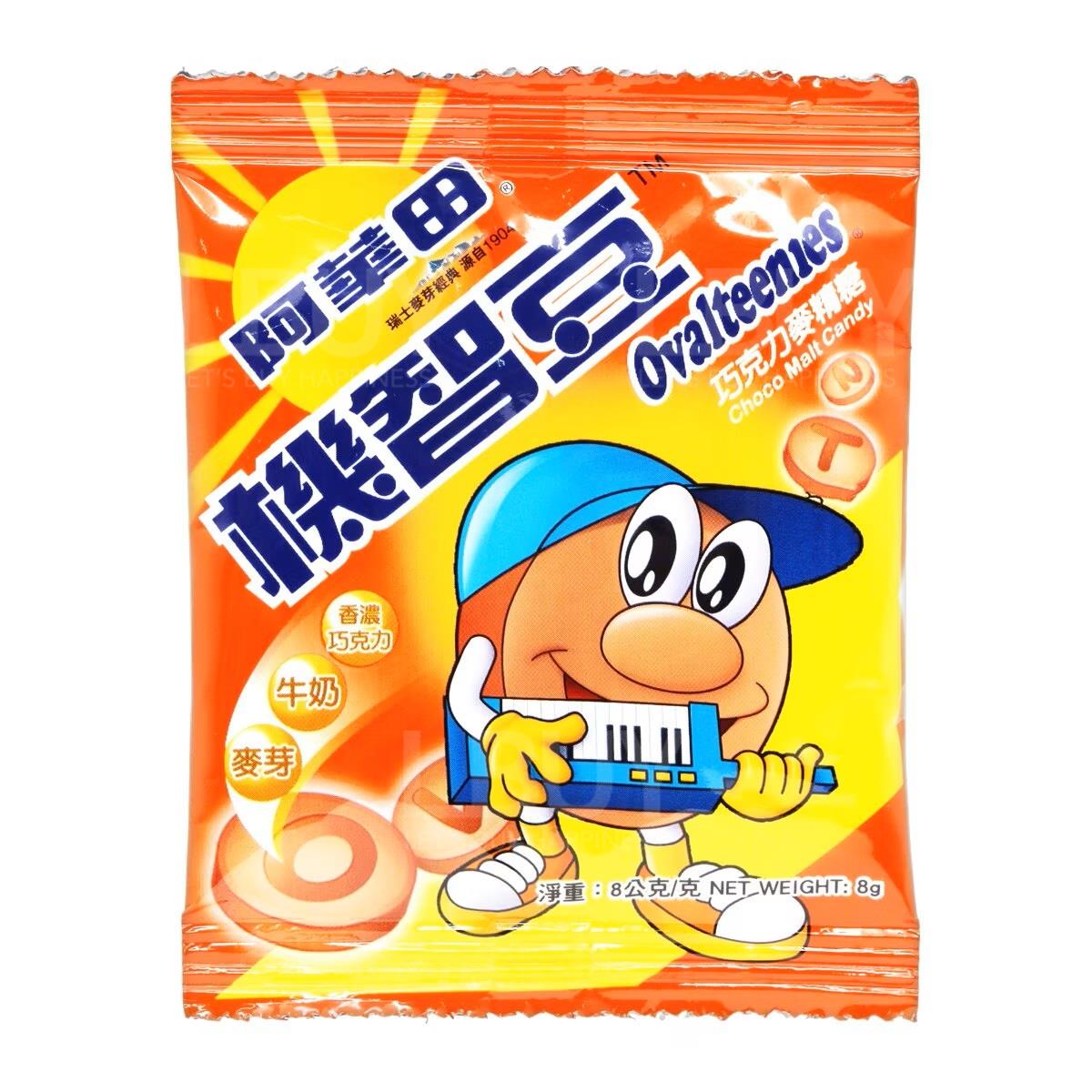 阿華田機智豆 8g