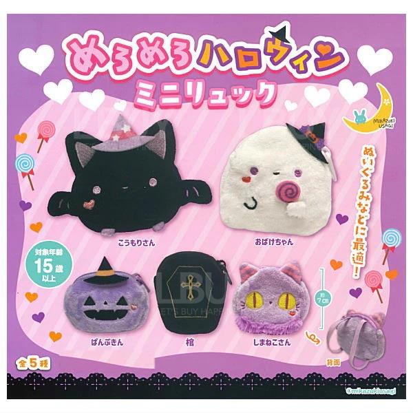 MeroMero Halloween 迷你背囊 扭蛋 隨機1款