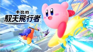 Nintendo Switch 2 Kabi