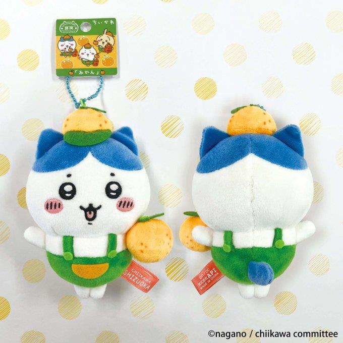 Chiikawa Local Limited Doll Hanging Set Shizuoka Citrus Small Eight