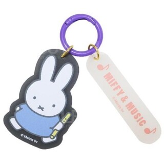 Miffy 匙扣 灰