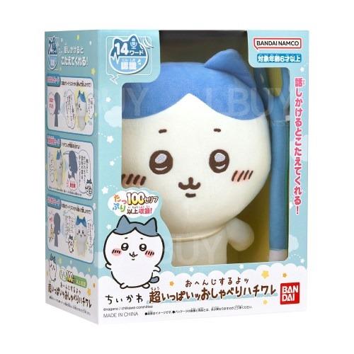 Chiikawa Sound Doll Little 8