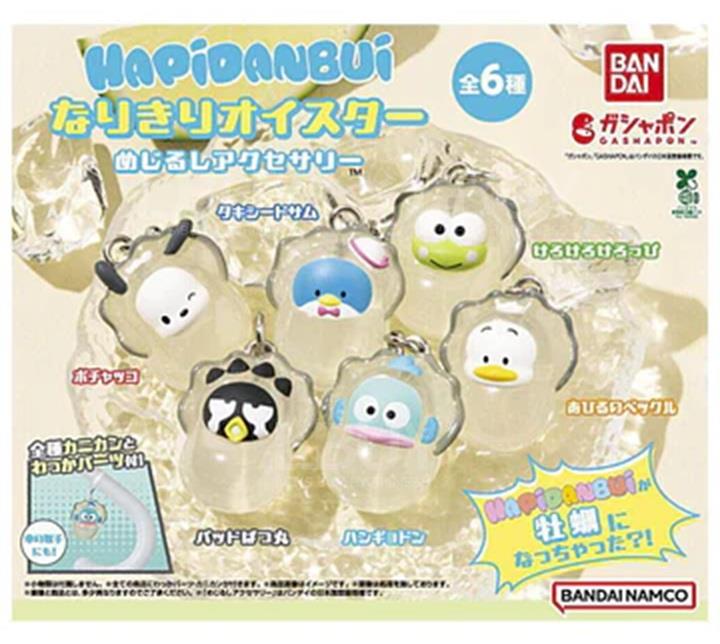 HAPIDANBUI(Sanrio) 我们是生豪 雨伞吊饰_扭蛋 随机一款