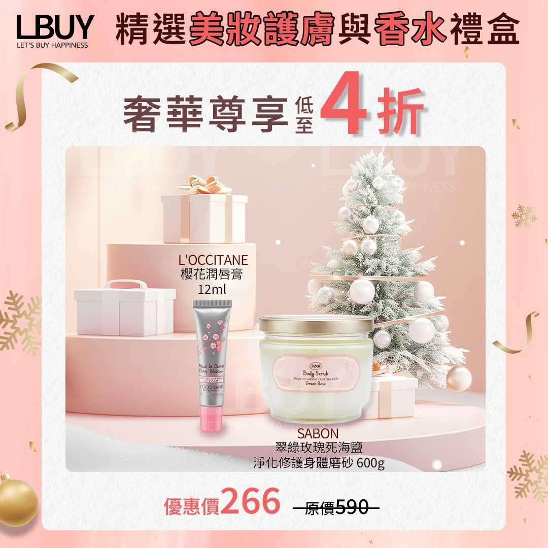 櫻玫柔潤護理禮盒