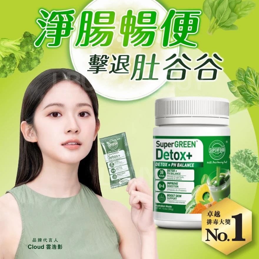 Detox+ 超级排毒绿粉升级版 300g (EXP. 2027.04.25) (4895183901819)