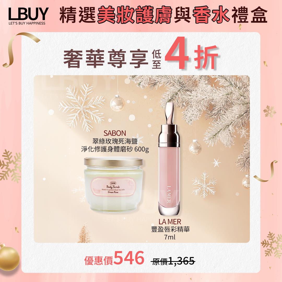 Rose Radiance & Lip Volumizer Set