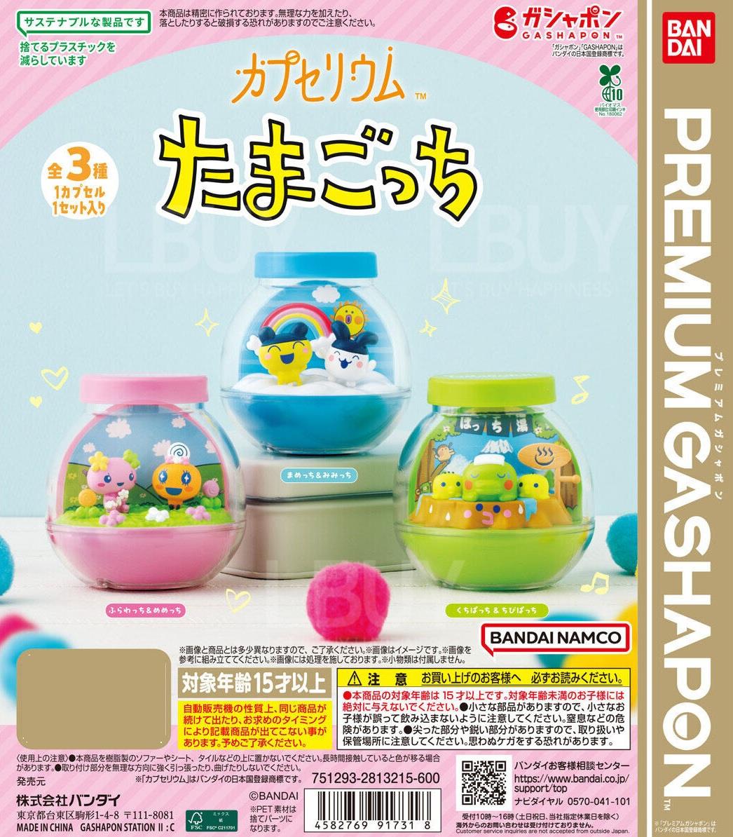 TAMAGOTCHI  场景造型摆设 _ 扭蛋 随机1款