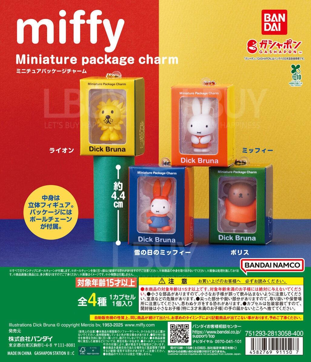 miffy 包裝公仔 _ 扭蛋 隨機1款