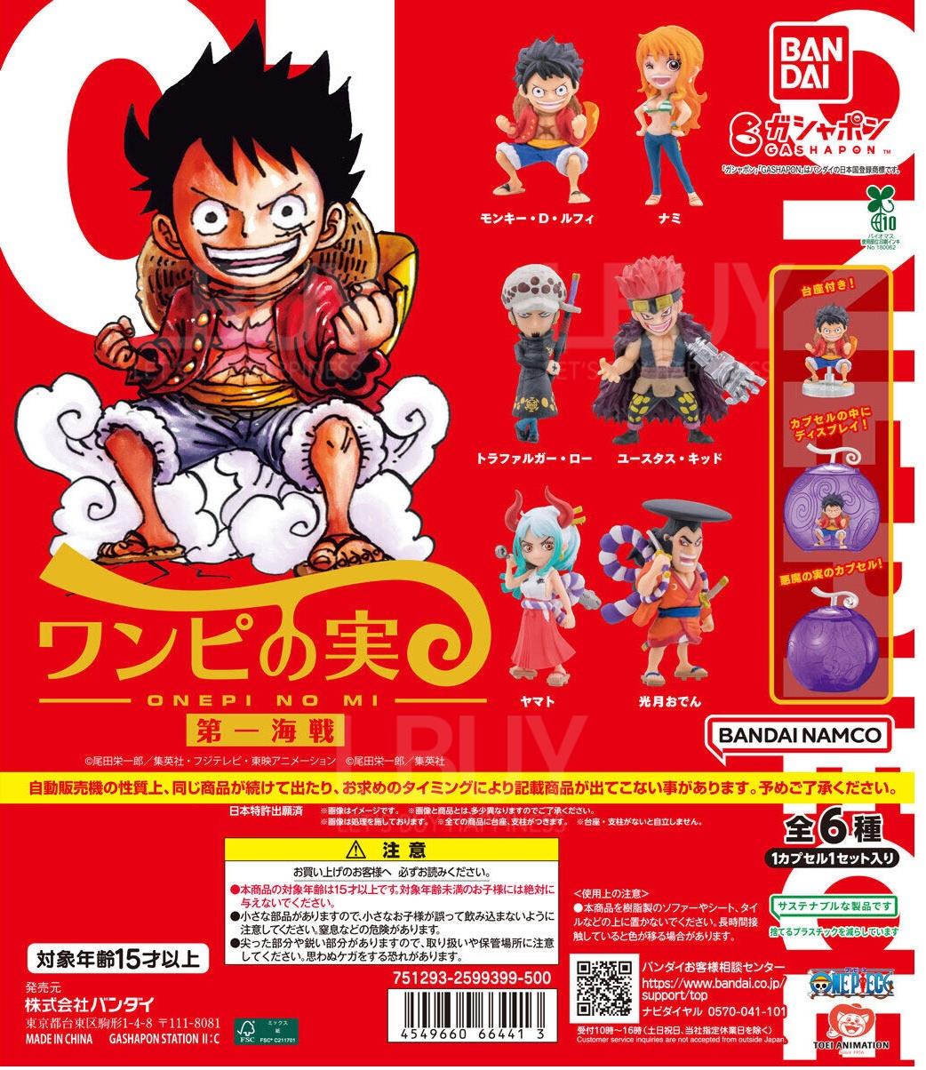 海贼王恶魔果实系列第1弹  _ 扭蛋 随机1款