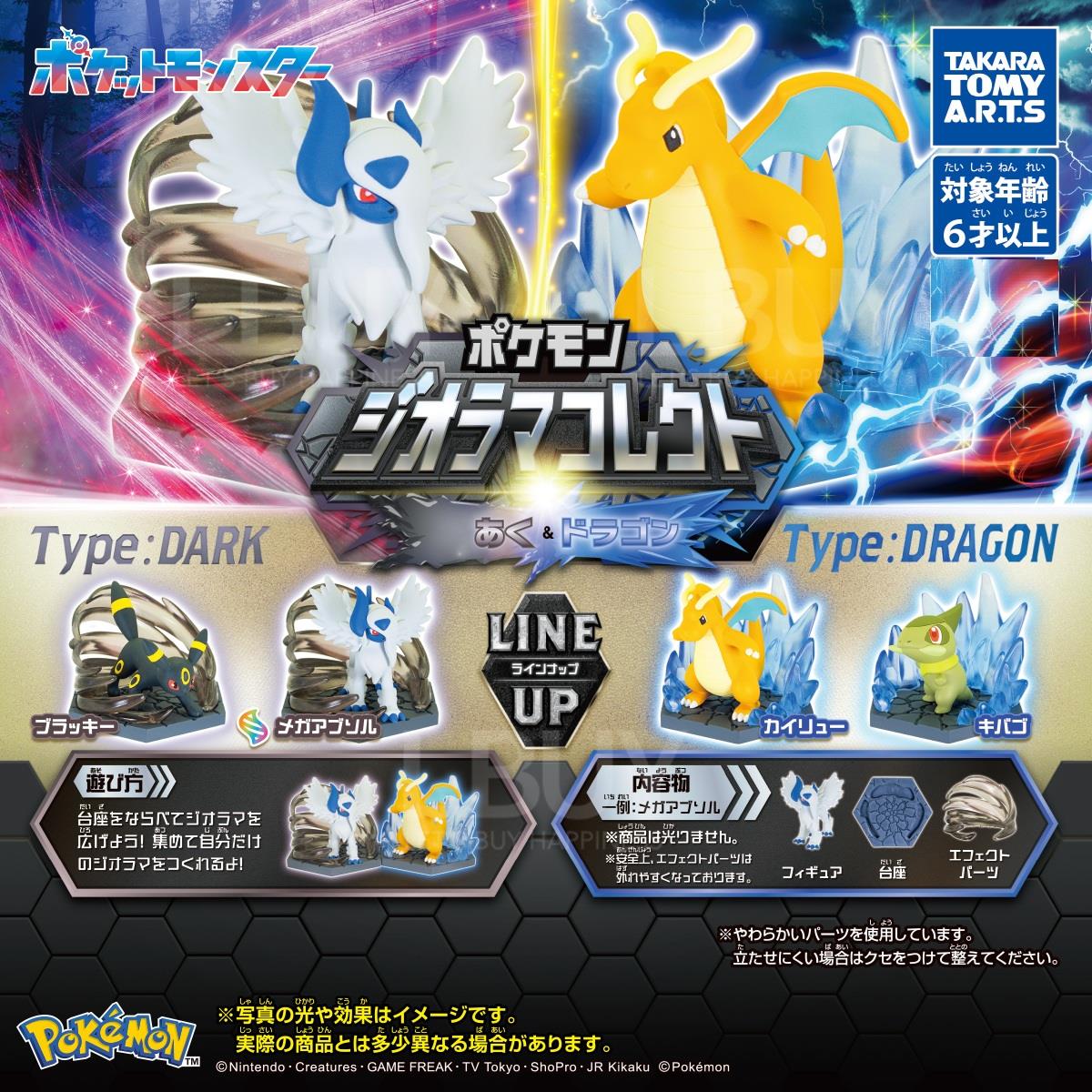 宠物小精灵对战暗属性vs龙属性 _ 扭蛋 随机1款